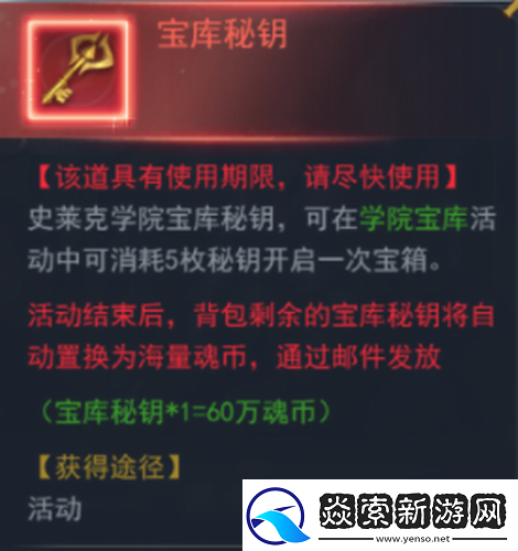 斗罗大陆h5学院保卫战怎么过