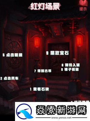 纸嫁衣2的攻略指南