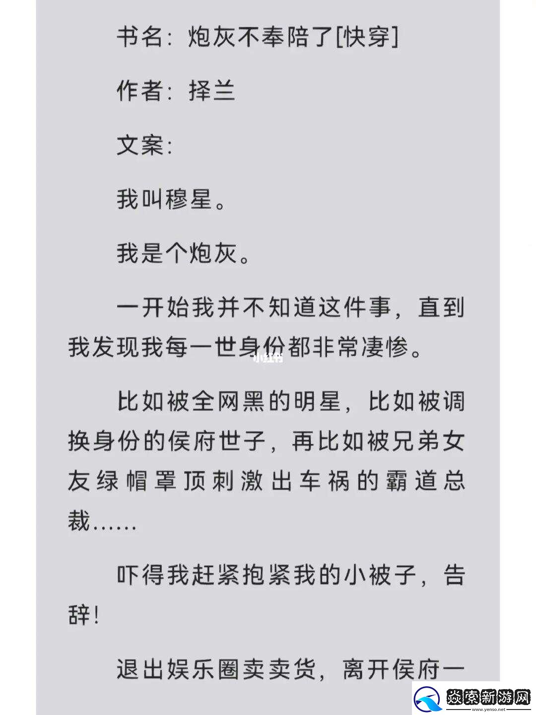 快穿界的病秧子