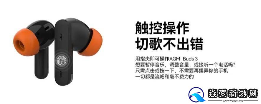 AGMBuds3新品来袭