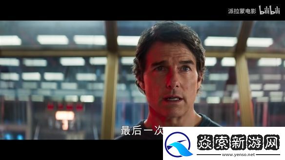 伊森亨特回归！碟中谍8