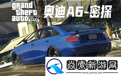 GTA5马克兔改装指南