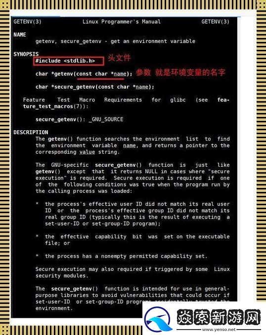 环境变量变身记