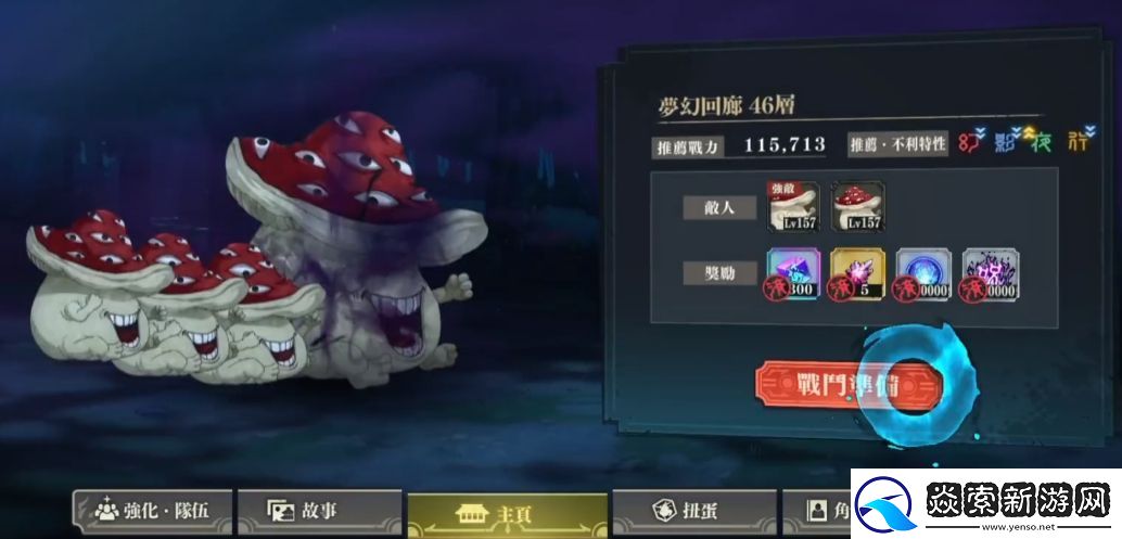 咒术回战手游什么时候上线