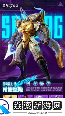 星际52区探险指南