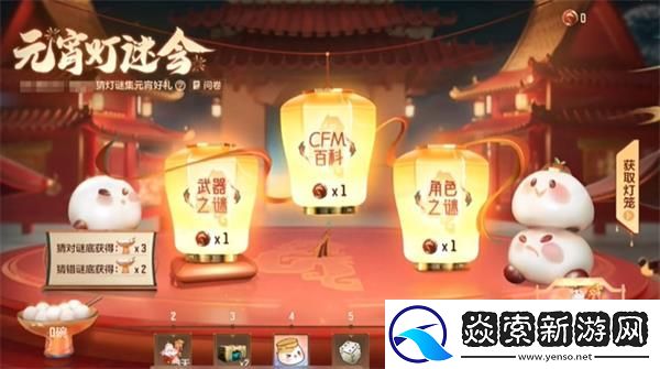 元宵灯谜会答案大全2024