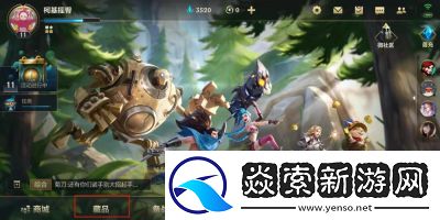 英雄联盟手游峡谷之旅第二天任务攻略