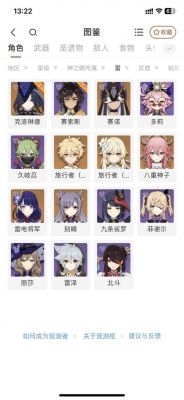 雷属性角色实力排名解析原神