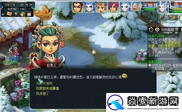 线索巧寻踪2024攻略大全