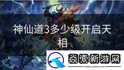 神仙道3开服时间表查询