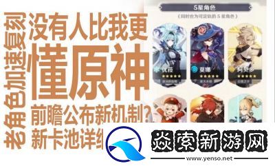 原神4.5下半卡池上线时间一览