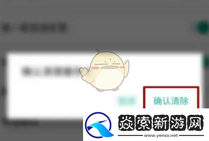 一起考教师怎么清理缓存