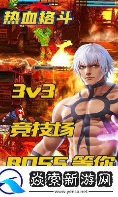 热血格斗游戏