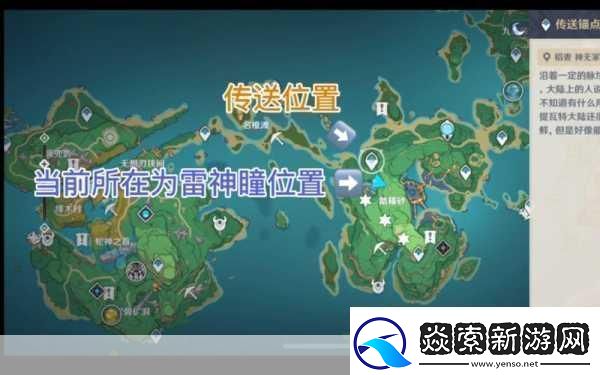 原神踏鞴砂山顶继电石排列全攻略