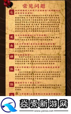 揭秘神秘档案健身房惊心动魄的图文教程