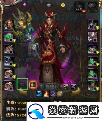 御龙在天端游紫装拆解