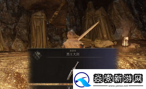 艾尔登法环黑王大剑怎么获得