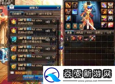 红眼DnF贪食首饰选择与搭配详解