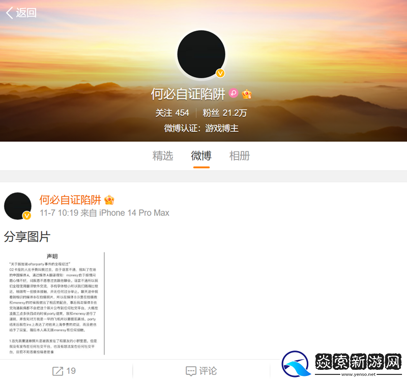 子易教主回应m0NESY事件全过程