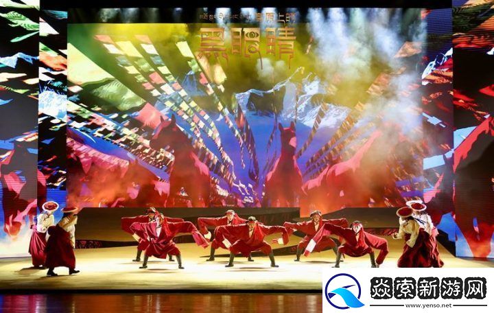 儿童剧高原上的黑眼睛青海上演