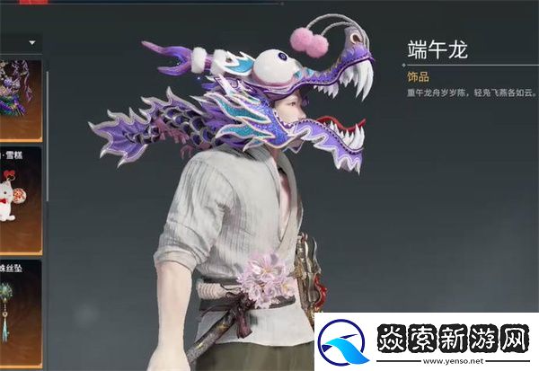 2023年永劫无间端午节福利活动汇总