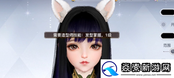 天谕头发染色前提条件是什么