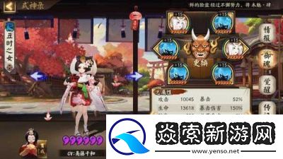 阴阳师百比丘尼无反击阵容挑战红叶副本至第10层