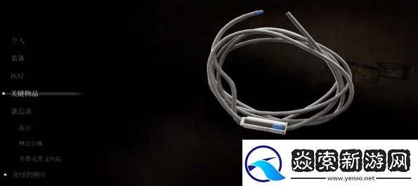 寂静岭2重制版医院一楼泳池维修钥匙在哪