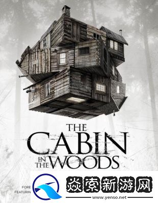 林中小屋截取一小段