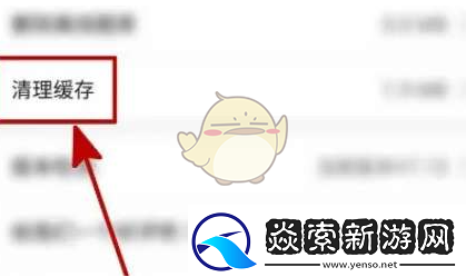 一起考教师怎么清理缓存