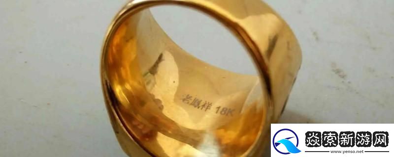 “18k金鉴定‘翻车现场’