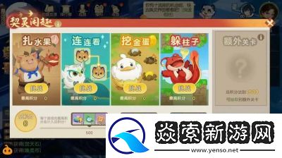 离火之境神兽选择攻略