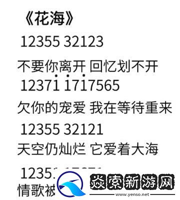 元梦之星钢琴谱子