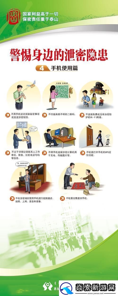 母与子保密之道