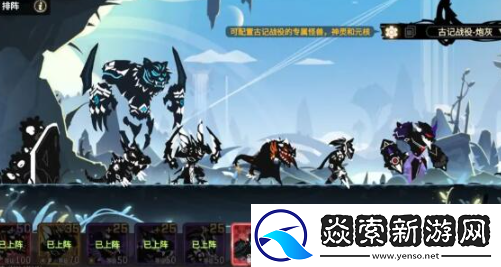 超进化物语2古记攻略