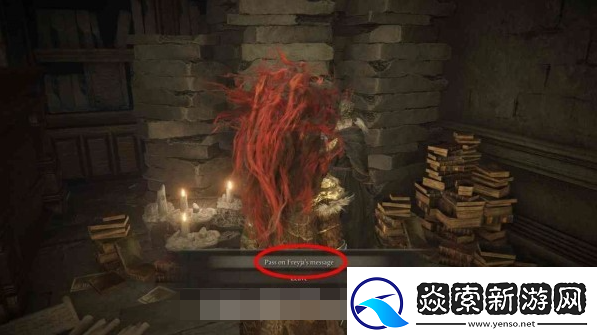 艾尔登法环黄金树之影DLC安帕赫&蕾妲&弗蕾亚支线攻略