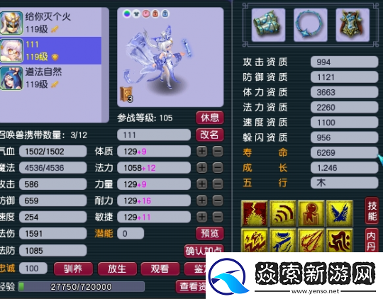 梦幻西游潘总一条龙打造服战谛听