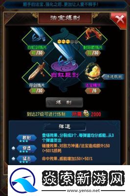 魔天记手游斩灵剑获取途径大汇总！斩灵剑异能效果揭秘