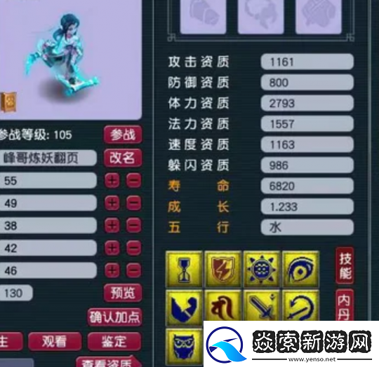 阿金自爆梦幻职业生涯总收入300万