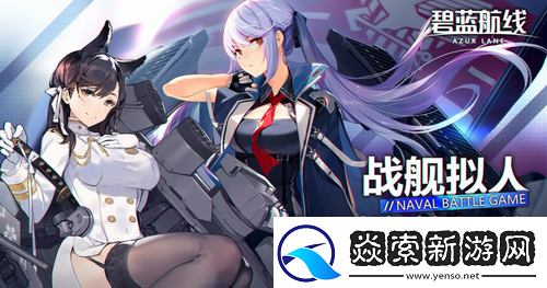 碧蓝航线4月14日更新介绍