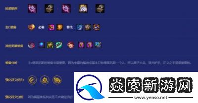 金铲铲之战s13德莱厄斯技能详解和羁绊攻略