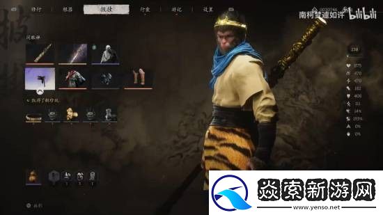 玩家自制黑神话悟空动画猴哥MOD