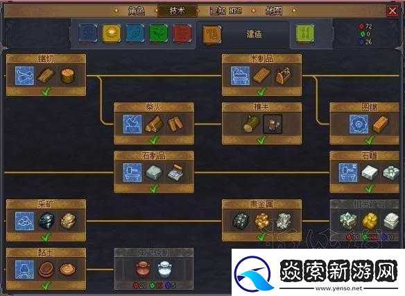 守墓人前期的建设攻略