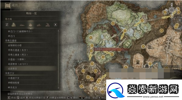 艾尔登法环黄金树之影DLC安帕赫&蕾妲&弗蕾亚支线攻略