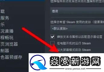 Steam手机版如何查看17位ID
