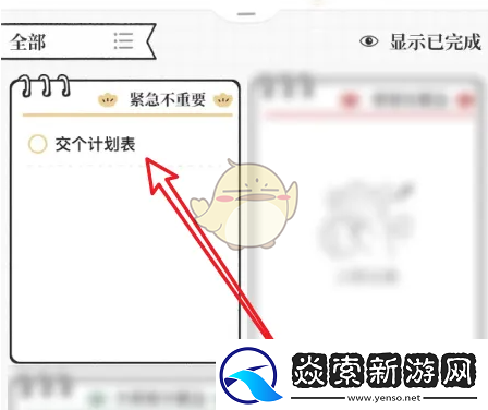 我要做计划怎么修改计划完成时间