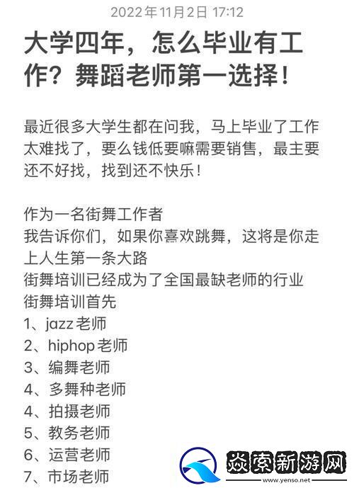 爵士摇摆还是街头狂舞