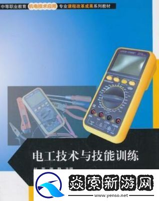 电工老赵与业主刘芳的故事