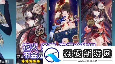 崩坏3花火圣痕选择推荐及套装技能详解