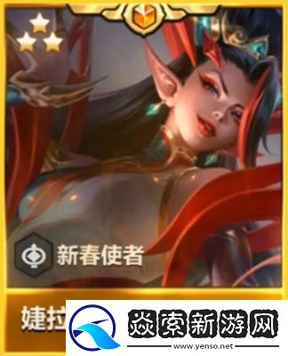 金铲铲之战s13婕拉技能介绍及法师职业评述【详解】